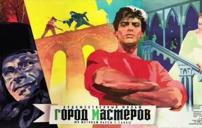 Город мастеров Город мастеров