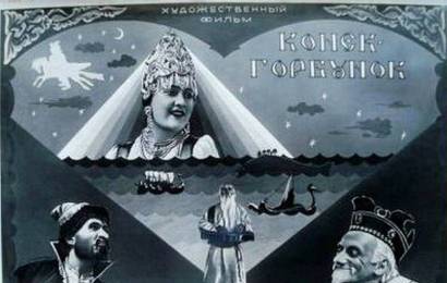 cccp.fun_Konyok-gorbunok