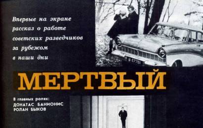 cccp.fun_Mertvyy-sezon