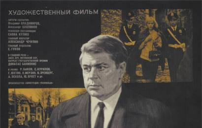 cccp.fun_Mertvyy-sezon
