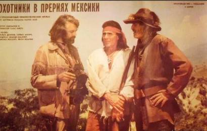 cccp.fun_ohotniki-v-preriyah-meksiki