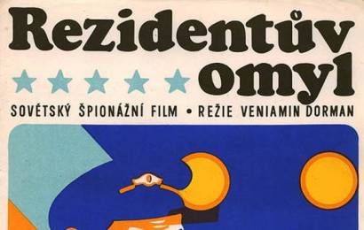 cccp.fun_Oshibka-rezidenta