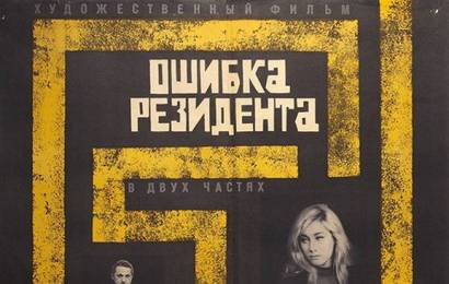 cccp.fun_Oshibka-rezidenta