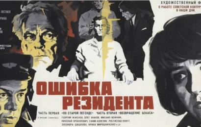 Ошибка резидента