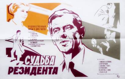 cccp.fun_Sudba-rezidenta