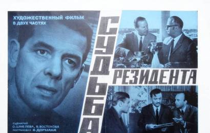cccp.fun_Sudba-rezidenta