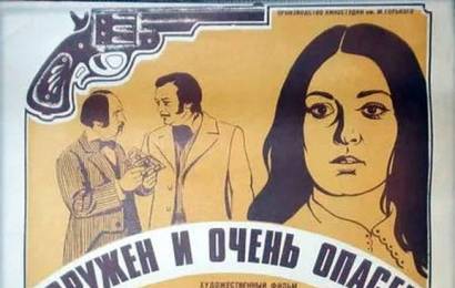 cccp.fun_Vooruzhyon-i-ochen-opasen