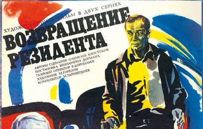 cccp.fun_Vozvrashchenie-rezidenta