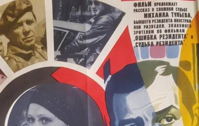 Возвращение резидента ☭ cccp.fun 3