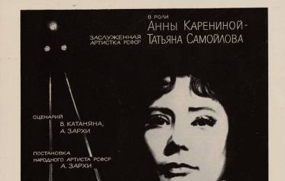 cccp.fun_Anna-Karenina