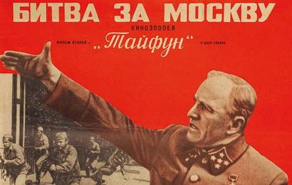 cccp.fun_Bitva-za-Moskvu