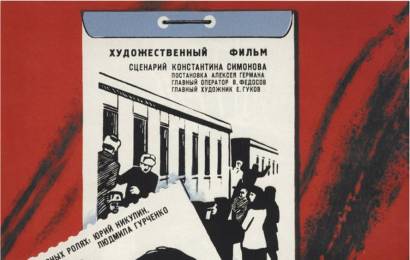 cccp.fun_Dvadtsat-dney-bez-voyny