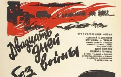 cccp.fun_Dvadtsat-dney-bez-voyny