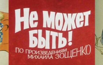 cccp.fun_ne-mozhet-byt