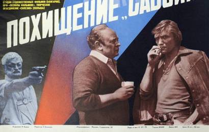 Похищение Савойи