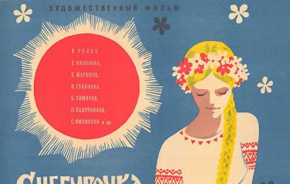cccp.fun_Snegurochka