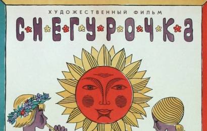 cccp.fun_Snegurochka