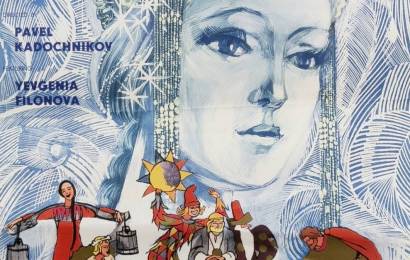 Снегурочка