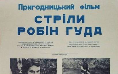 cccp.fun_Strely-Robin-Guda