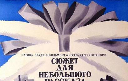 cccp.fun_syujet-dlya-nebolshogo-rasskaza