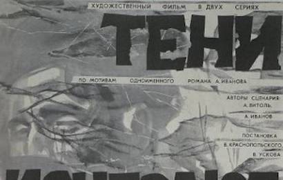 cccp.fun_teni-ischezayut-v-polden
