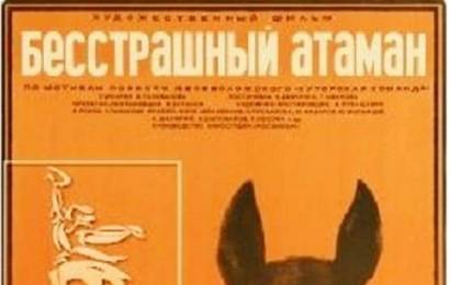 cccp.fun_Besstrashnyy-ataman