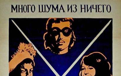 cccp.fun_Mnogo-shuma-iz-nichego