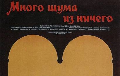 cccp.fun_Mnogo-shuma-iz-nichego