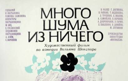 cccp.fun_Mnogo-shuma-iz-nichego