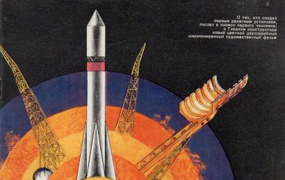 cccp.fun_Ukroshcheniye-ognya