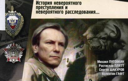 Визит к Минотавру