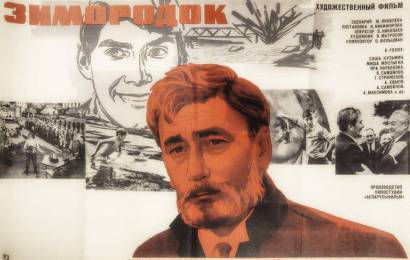 Зимородок