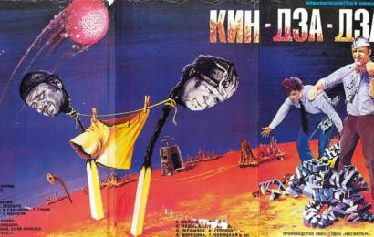 cccp.fun Кин дза дза! 7