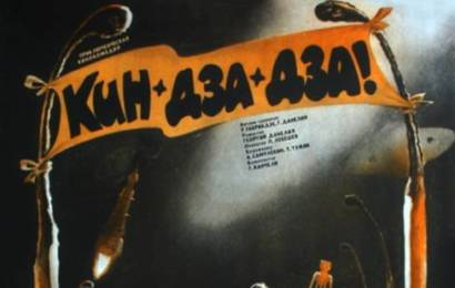 cccp.fun Кин дза дза! 9