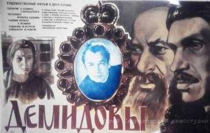 cccp.fun_demidovy