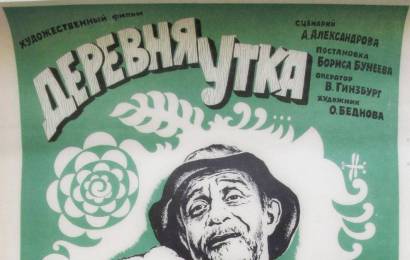 cccp.fun_derevnya-utka