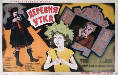 cccp.fun_derevnya-utka
