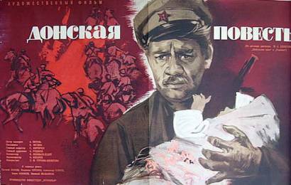 cccp.fun_donskaya-povest