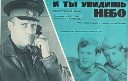 cccp.fun_i-ty-uvidish-nebo