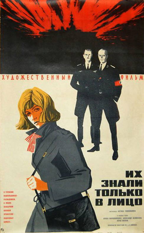 cccp.fun_ih-znali-tolko-v-lico
