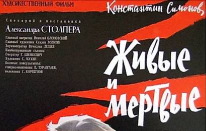 cccp.fun_jivye-i-mertvye