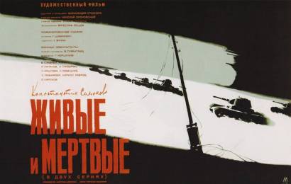 cccp.fun_jivye-i-mertvye