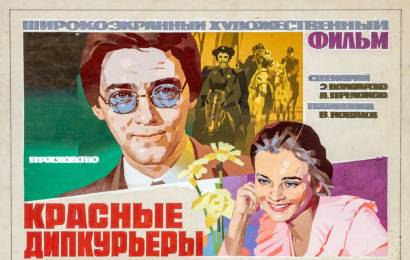 cccp.fun_Krasnye-dipkurery