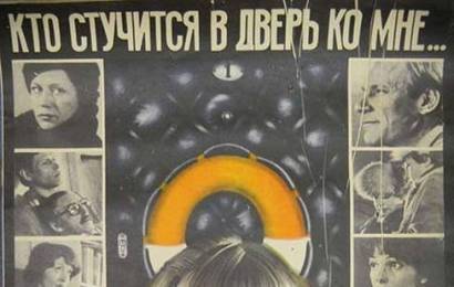cccp.fun_kto-stuchitsya-v-dver-ko-mne