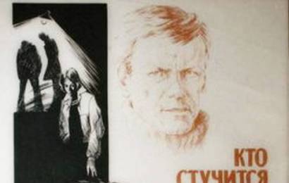 cccp.fun_kto-stuchitsya-v-dver-ko-mne