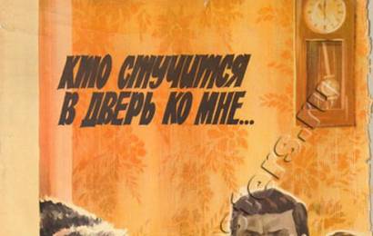cccp.fun_kto-stuchitsya-v-dver-ko-mne