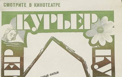 cccp.fun_kurier