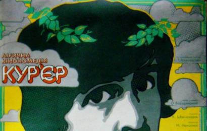 cccp.fun_kurier