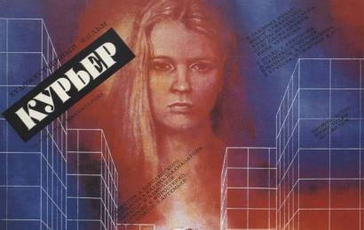 cccp.fun_kurier