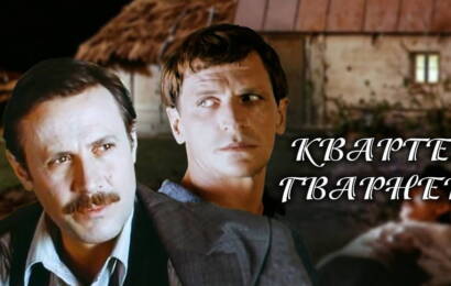 Квартет Гварнери
